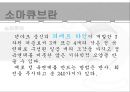 소마 큐브 4페이지