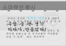 소마 큐브 8페이지