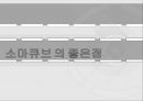 소마 큐브 11페이지