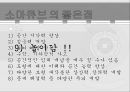 소마 큐브 12페이지