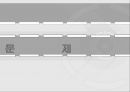 소마 큐브 13페이지