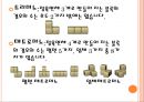  소마큐브 6페이지
