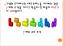  소마큐브 7페이지