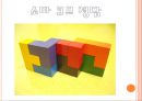  소마큐브 16페이지