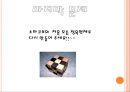  소마큐브 23페이지