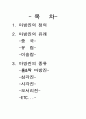 퍼즐과 게임 (마방진) 2페이지
