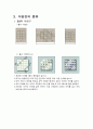 퍼즐과 게임 (마방진) 5페이지