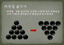 퍼즐과 게임 [하노이탑 전설] 6페이지
