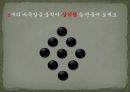 퍼즐과 게임 [하노이탑 전설] 10페이지