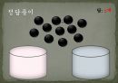퍼즐과 게임 [하노이탑 전설] 16페이지