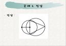 퍼즐과 게임한붓그리기 11페이지