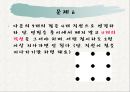 퍼즐과 게임한붓그리기 18페이지