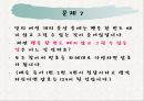 퍼즐과 게임한붓그리기 20페이지