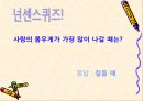 퍼즐과게임 - 무게를이용한퍼즐  7페이지