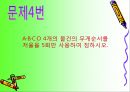 퍼즐과게임 - 무게를이용한퍼즐  10페이지