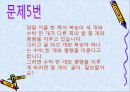 퍼즐과게임 - 무게를이용한퍼즐  13페이지