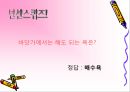 퍼즐과게임 - 무게를이용한퍼즐  19페이지