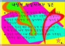 퍼즐과 게임 - 심리테스트  6페이지