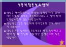 퍼즐과 게임 - 심리테스트  8페이지