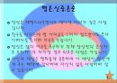 퍼즐과 게임 - 심리테스트  11페이지