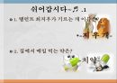 퍼즐과 게임 - 심리테스트  15페이지