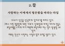 퍼즐과 게임 - 심리테스트  18페이지