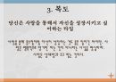 퍼즐과 게임 - 심리테스트  19페이지