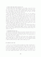 학생 인권  10페이지