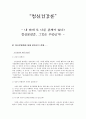 “정신분열증”그것은 무언인가  2페이지
