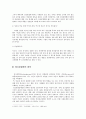 “정신분열증”그것은 무언인가  3페이지