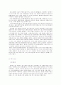 “정신분열증”그것은 무언인가  5페이지