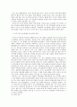 “정신분열증”그것은 무언인가  6페이지