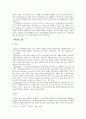 “정신분열증”그것은 무언인가  8페이지