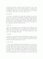 “정신분열증”그것은 무언인가  9페이지