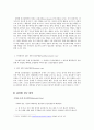 “정신분열증”그것은 무언인가  11페이지