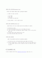 “정신분열증”그것은 무언인가  12페이지