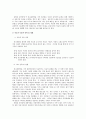 “정신분열증”그것은 무언인가  13페이지