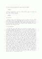 “정신분열증”그것은 무언인가  16페이지