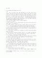 “정신분열증”그것은 무언인가  17페이지