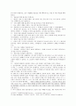 “정신분열증”그것은 무언인가  18페이지