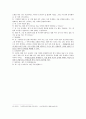 “정신분열증”그것은 무언인가  19페이지