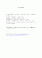 “정신분열증”그것은 무언인가  20페이지