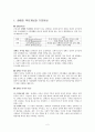  장애인들의 실제처우 3페이지