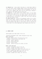  장애인들의 실제처우 4페이지