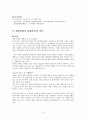  장애인들의 실제처우 5페이지