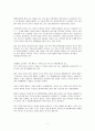  장애인들의 실제처우 8페이지