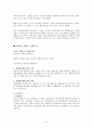  장애인들의 실제처우 9페이지