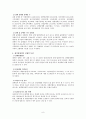  장애인들의 실제처우 10페이지