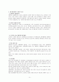  장애인들의 실제처우 11페이지