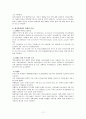  장애인들의 실제처우 12페이지